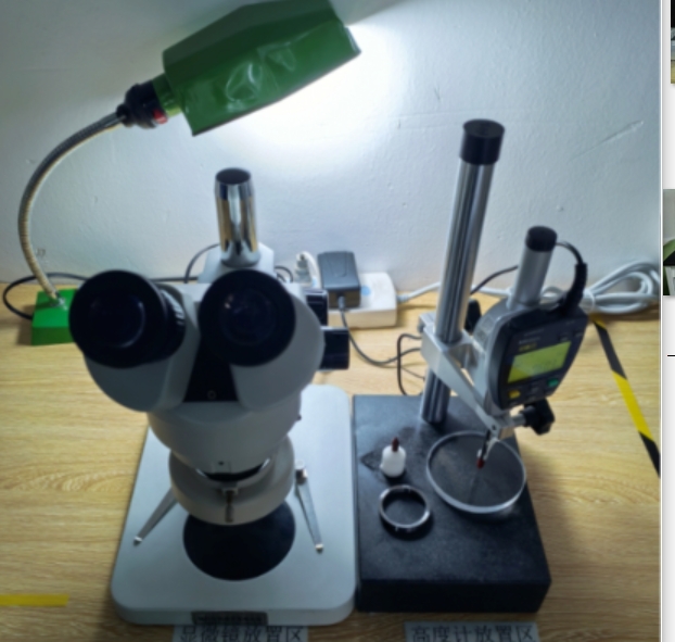  显微镜、高度计